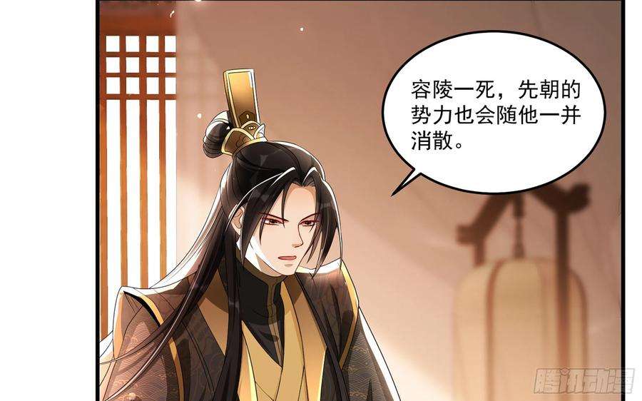 专宠贵妃是男人57 说好的以身相许