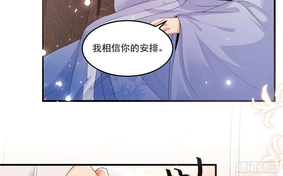 专宠贵妃是男人57 说好的以身相许
