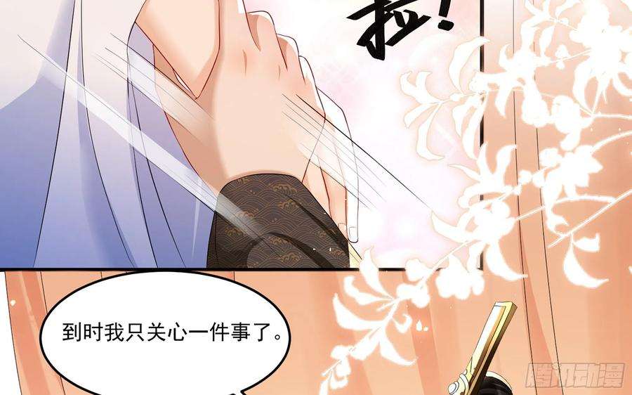 专宠贵妃是男人57 说好的以身相许