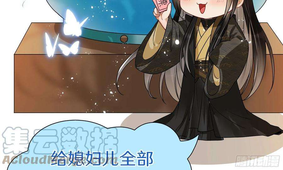 专宠贵妃是男人57 说好的以身相许