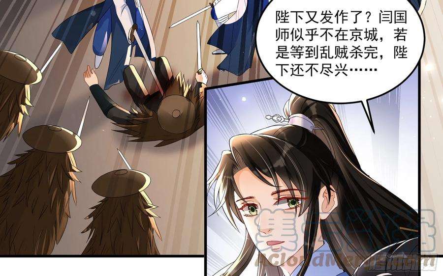 专宠贵妃是男人57 说好的以身相许