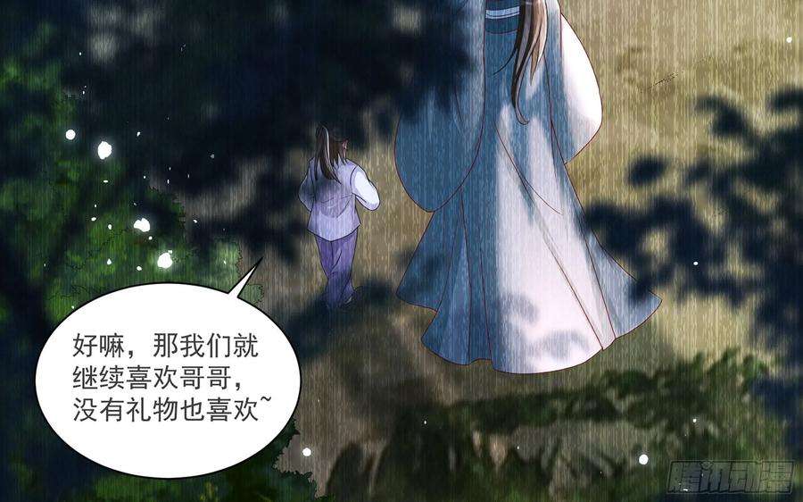 专宠贵妃是男人58 哥哥真好