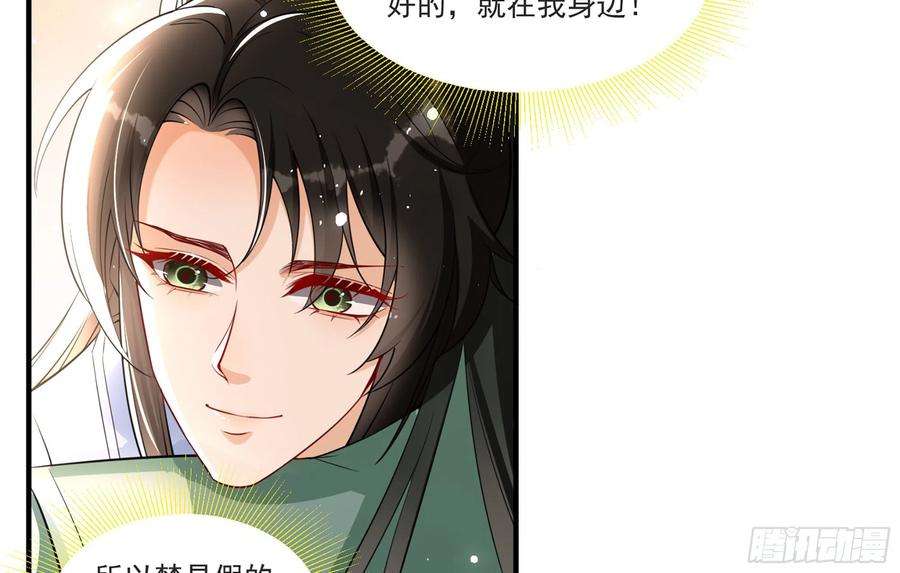 专宠贵妃是男人58 哥哥真好