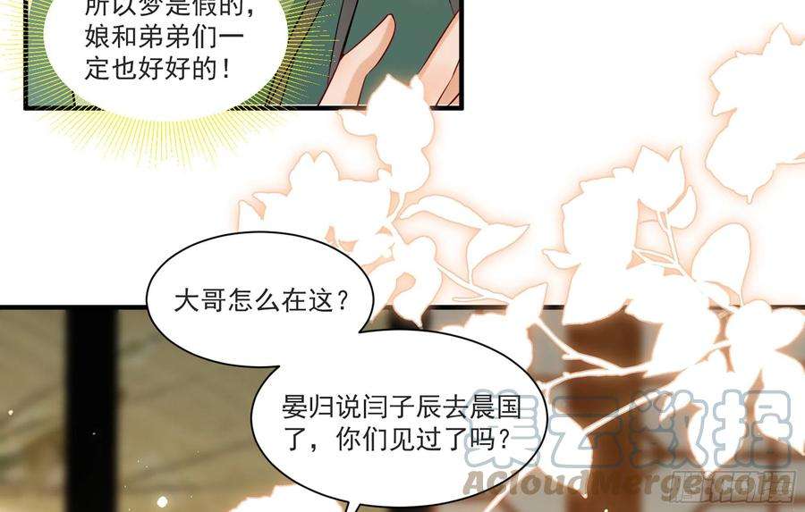 专宠贵妃是男人58 哥哥真好