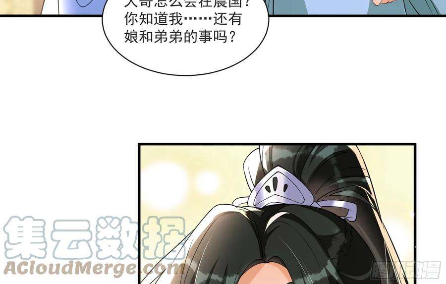 专宠贵妃是男人58 哥哥真好