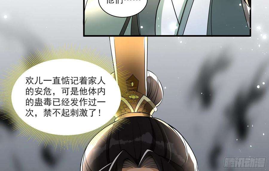 专宠贵妃是男人58 哥哥真好