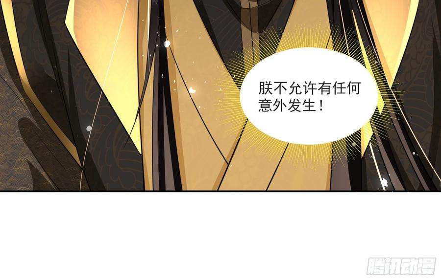 专宠贵妃是男人58 哥哥真好