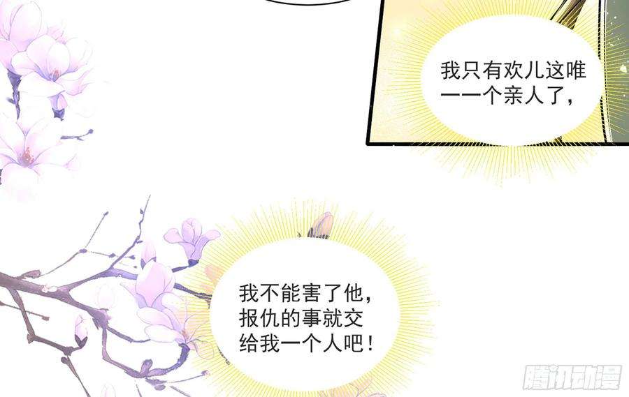 专宠贵妃是男人58 哥哥真好