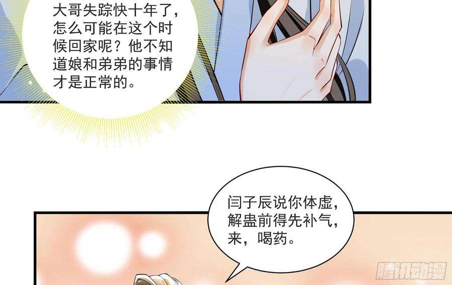 专宠贵妃是男人58 哥哥真好