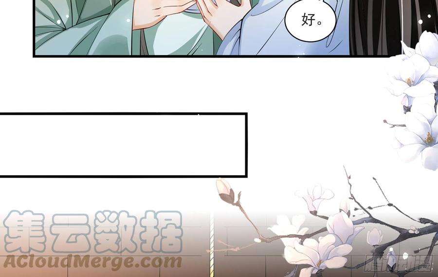 专宠贵妃是男人58 哥哥真好