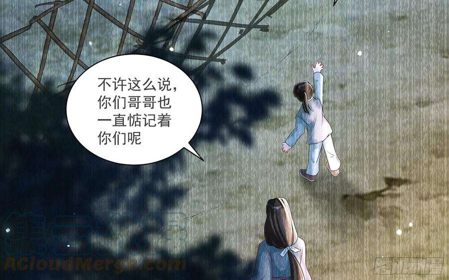 专宠贵妃是男人58 哥哥真好