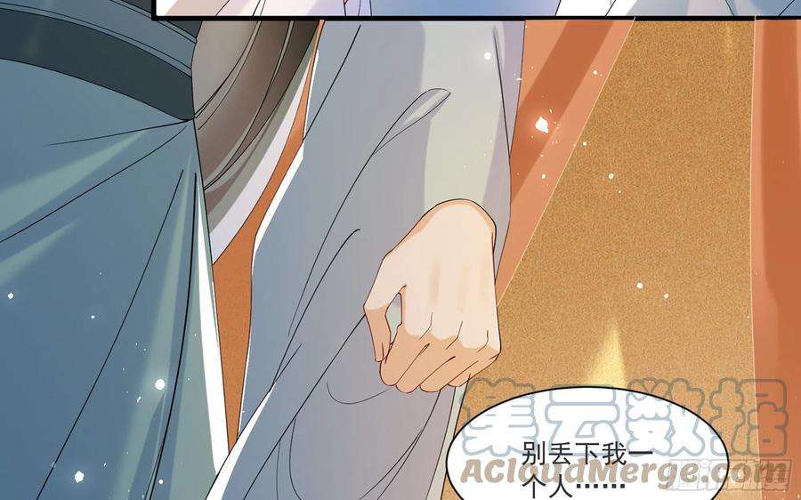专宠贵妃是男人59 忽然心痛