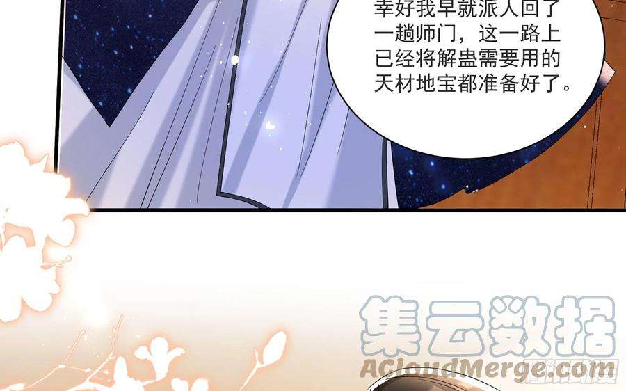 专宠贵妃是男人59 忽然心痛