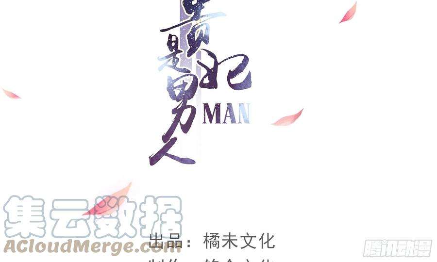 专宠贵妃是男人59 忽然心痛