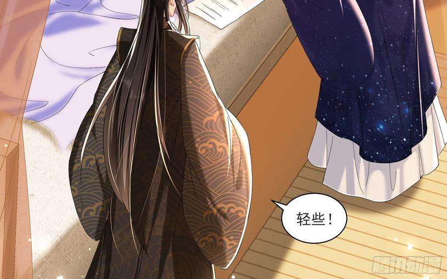 专宠贵妃是男人59 忽然心痛