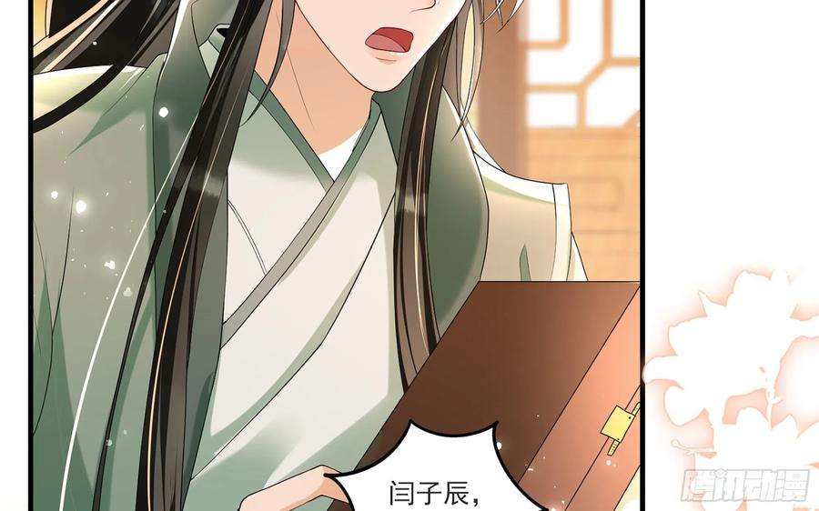 专宠贵妃是男人59 忽然心痛