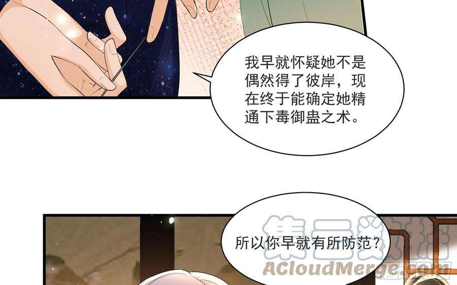 专宠贵妃是男人59 忽然心痛