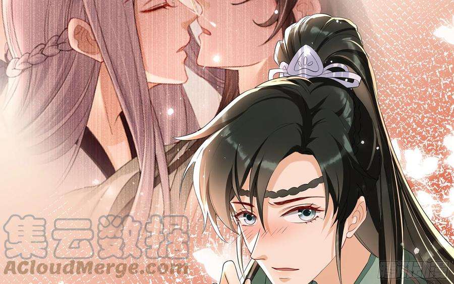 专宠贵妃是男人59 忽然心痛