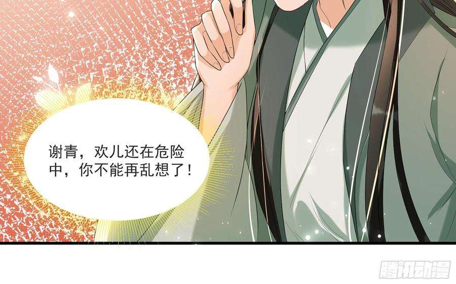 专宠贵妃是男人59 忽然心痛