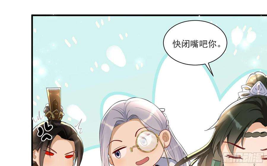 专宠贵妃是男人59 忽然心痛