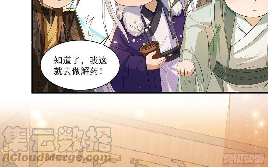 专宠贵妃是男人59 忽然心痛