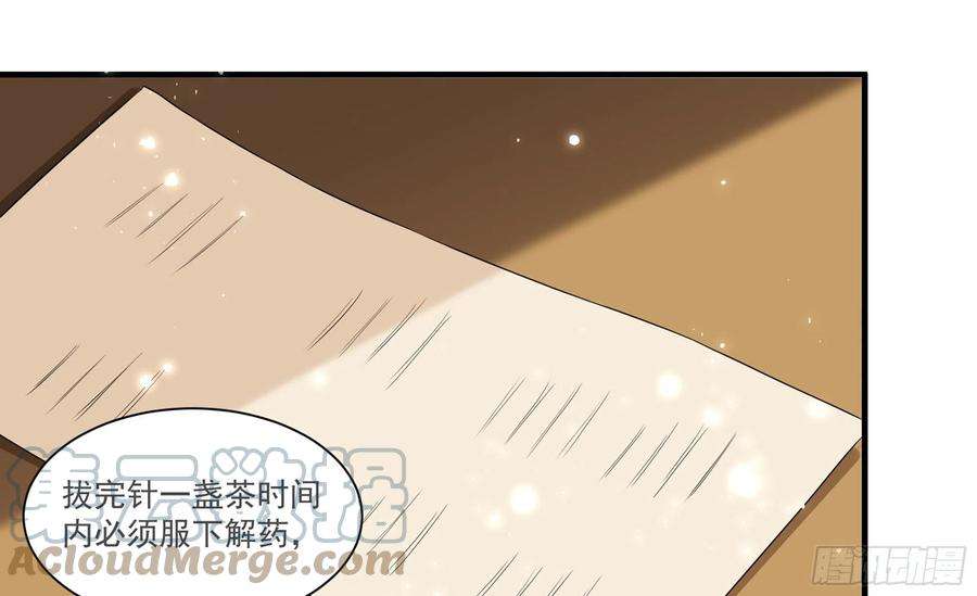 专宠贵妃是男人59 忽然心痛