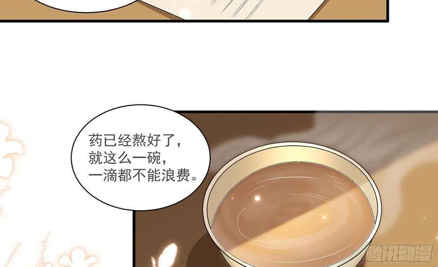 专宠贵妃是男人59 忽然心痛
