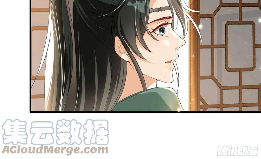 专宠贵妃是男人59 忽然心痛