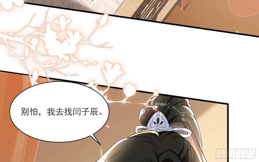 专宠贵妃是男人59 忽然心痛