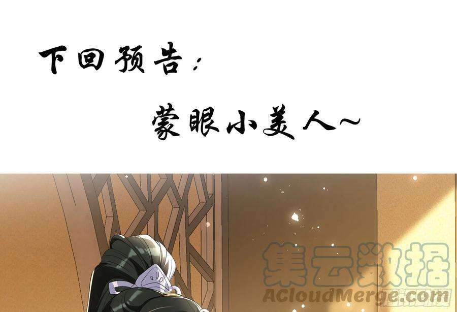 专宠贵妃是男人59 忽然心痛