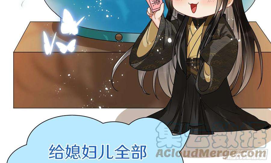 专宠贵妃是男人59 忽然心痛