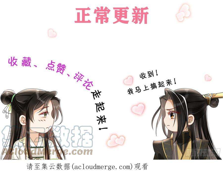 专宠贵妃是男人59 忽然心痛