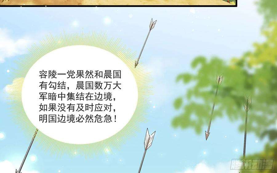 专宠贵妃是男人60 意外横生