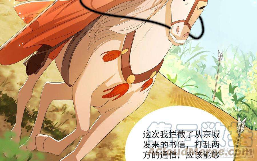 专宠贵妃是男人60 意外横生