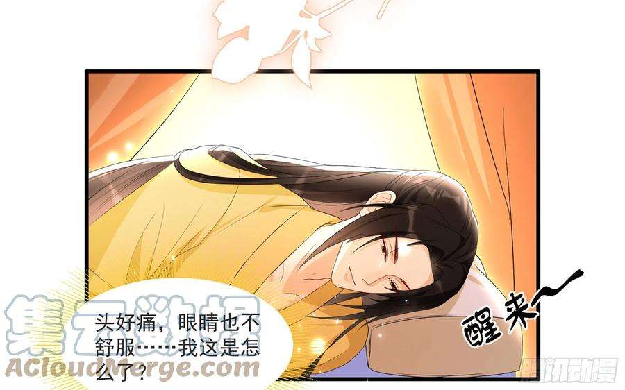 专宠贵妃是男人60 意外横生