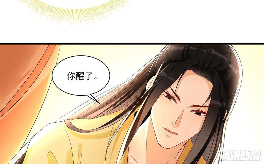 专宠贵妃是男人60 意外横生