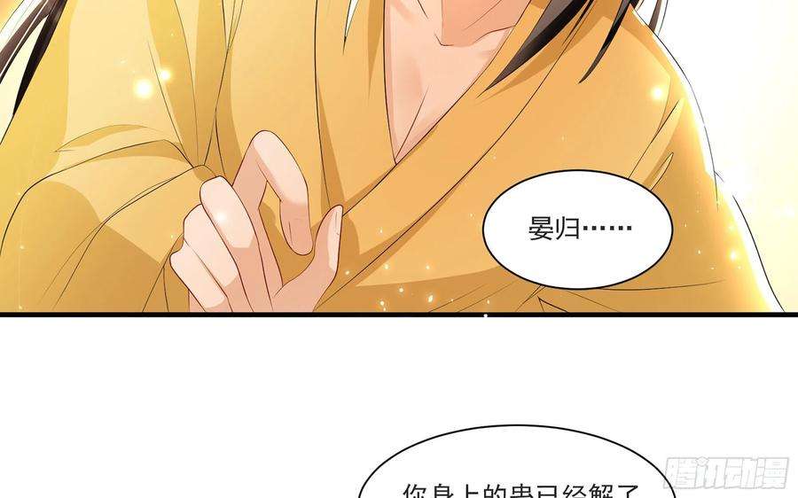 专宠贵妃是男人60 意外横生