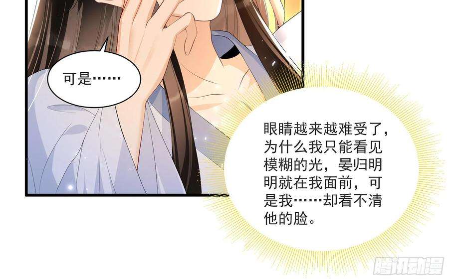 专宠贵妃是男人60 意外横生