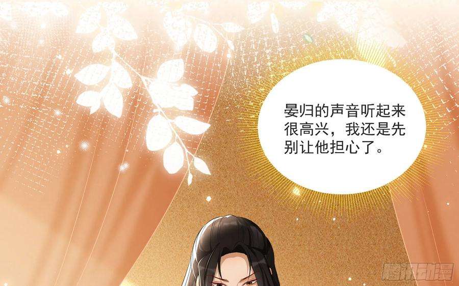 专宠贵妃是男人60 意外横生