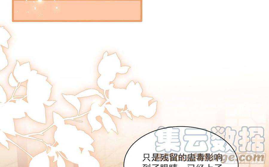 专宠贵妃是男人60 意外横生