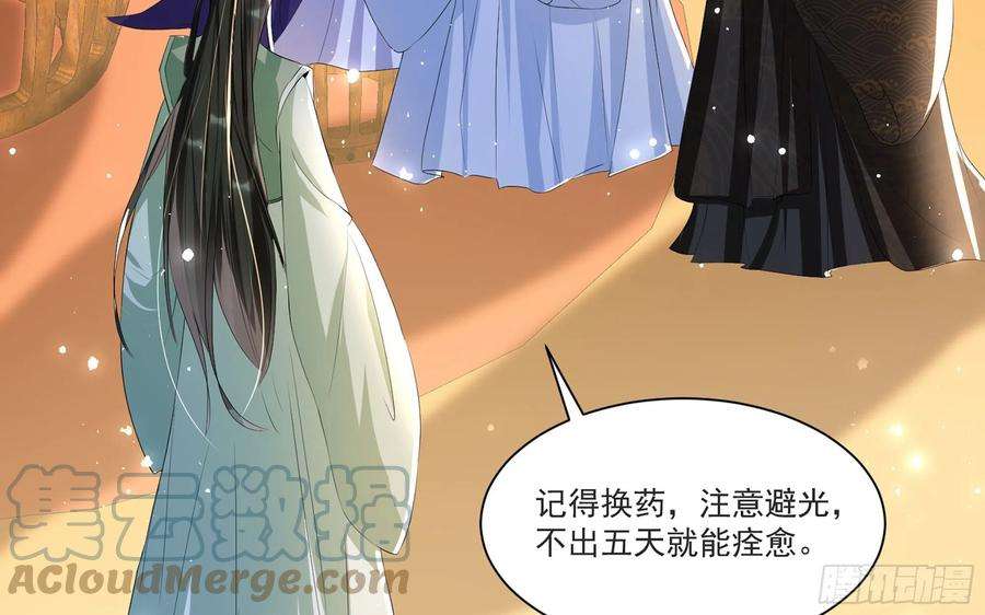 专宠贵妃是男人60 意外横生