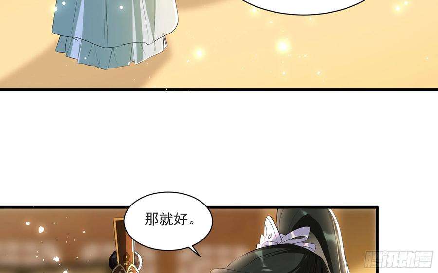 专宠贵妃是男人60 意外横生