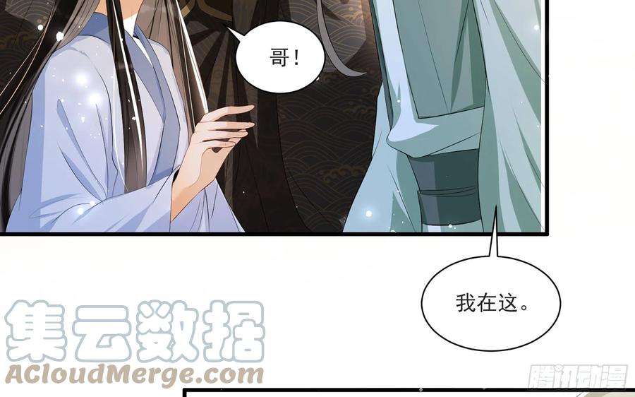 专宠贵妃是男人60 意外横生
