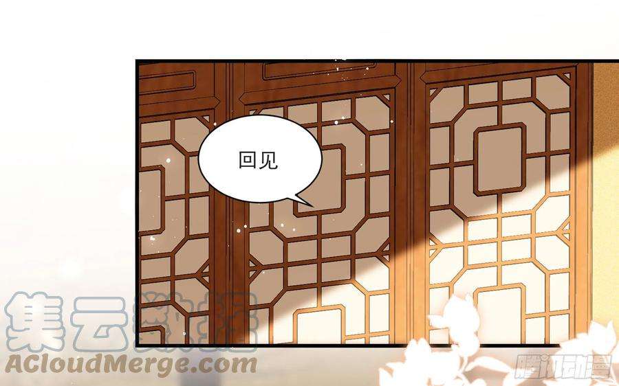 专宠贵妃是男人60 意外横生