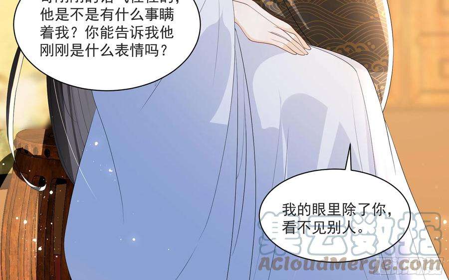 专宠贵妃是男人60 意外横生