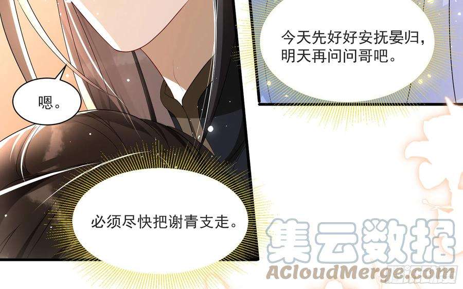 专宠贵妃是男人60 意外横生