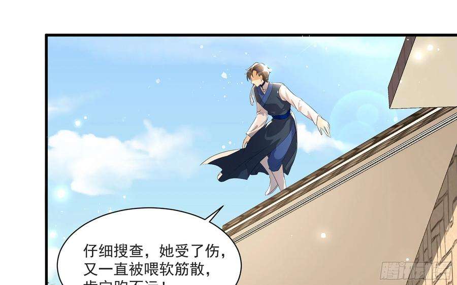 专宠贵妃是男人60 意外横生