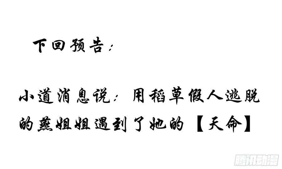 专宠贵妃是男人60 意外横生