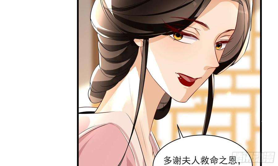 专宠贵妃是男人60 意外横生