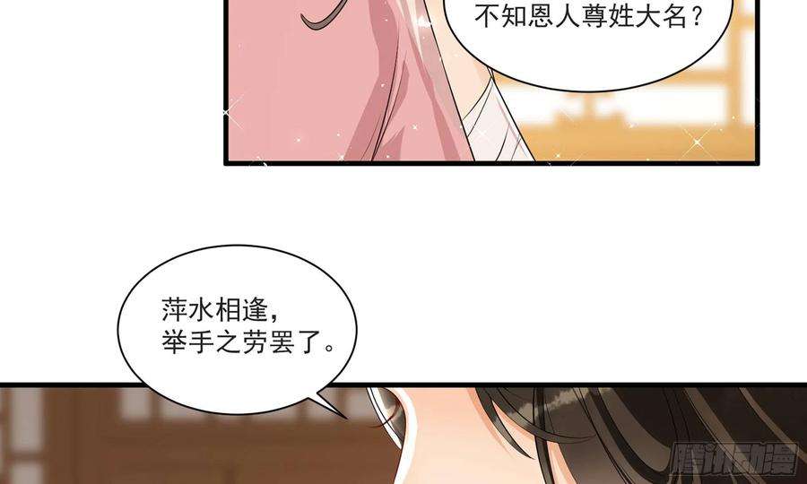 专宠贵妃是男人60 意外横生